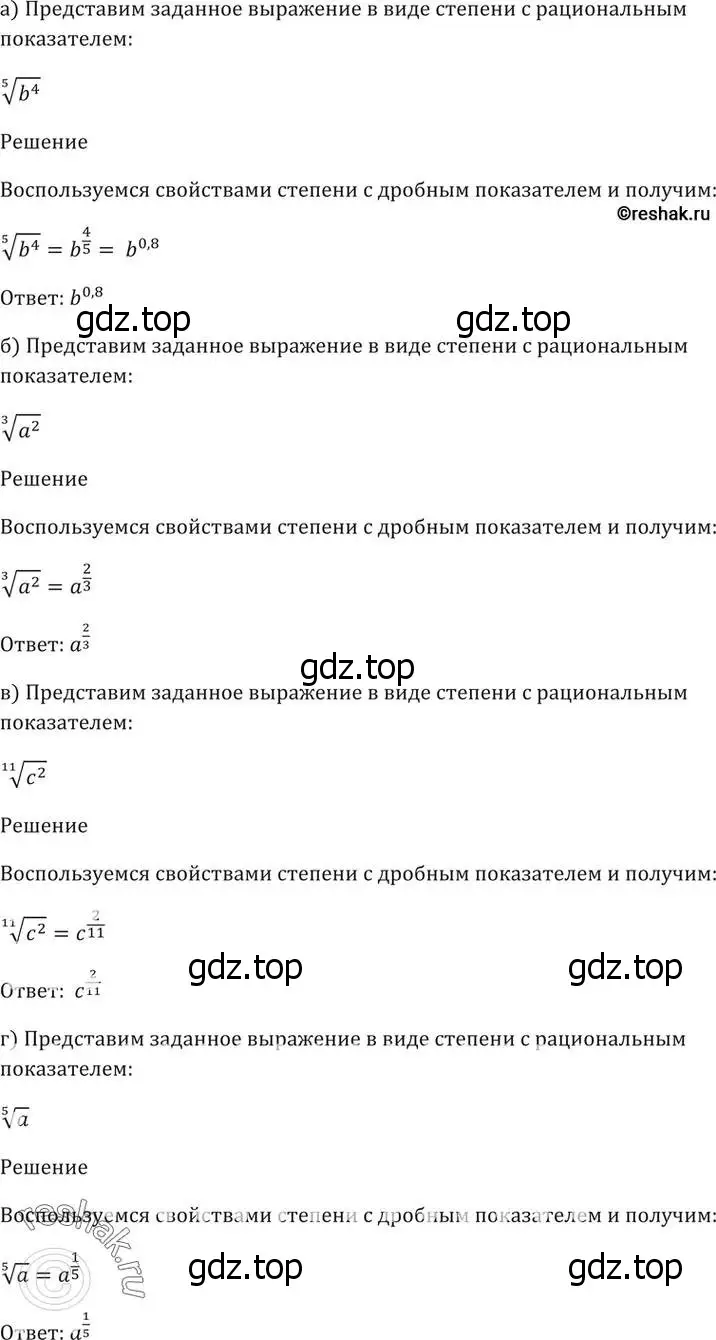 Решение 5. номер 37.4 (страница 141) гдз по алгебре 10-11 класс Мордкович, Семенов, задачник