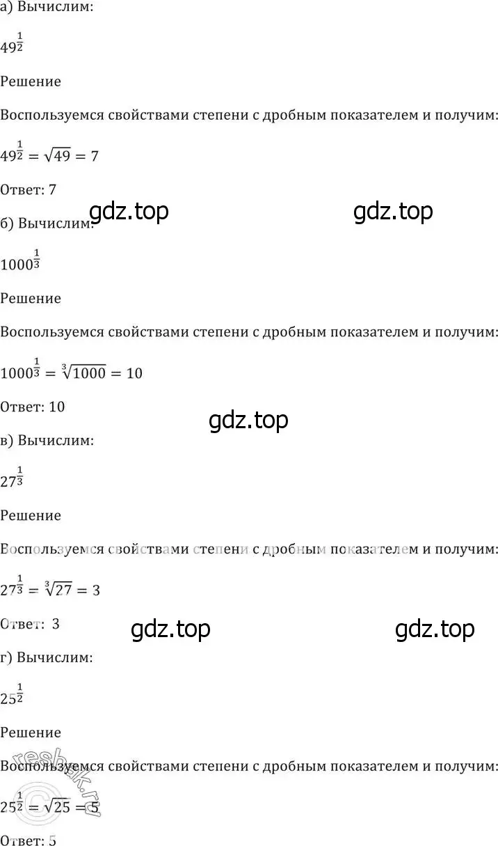 Решение 5. номер 37.5 (страница 142) гдз по алгебре 10-11 класс Мордкович, Семенов, задачник