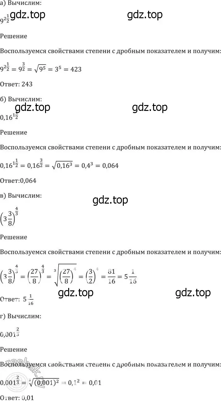 Решение 5. номер 37.6 (страница 142) гдз по алгебре 10-11 класс Мордкович, Семенов, задачник