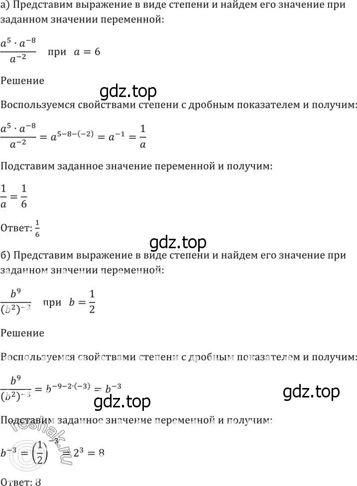 Решение 5. номер 37.7 (страница 142) гдз по алгебре 10-11 класс Мордкович, Семенов, задачник