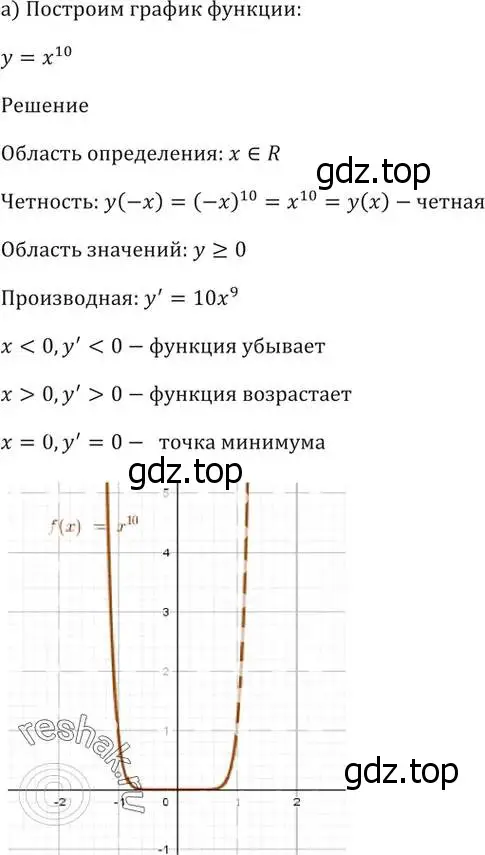 Решение 5. номер 38.1 (страница 147) гдз по алгебре 10-11 класс Мордкович, Семенов, задачник