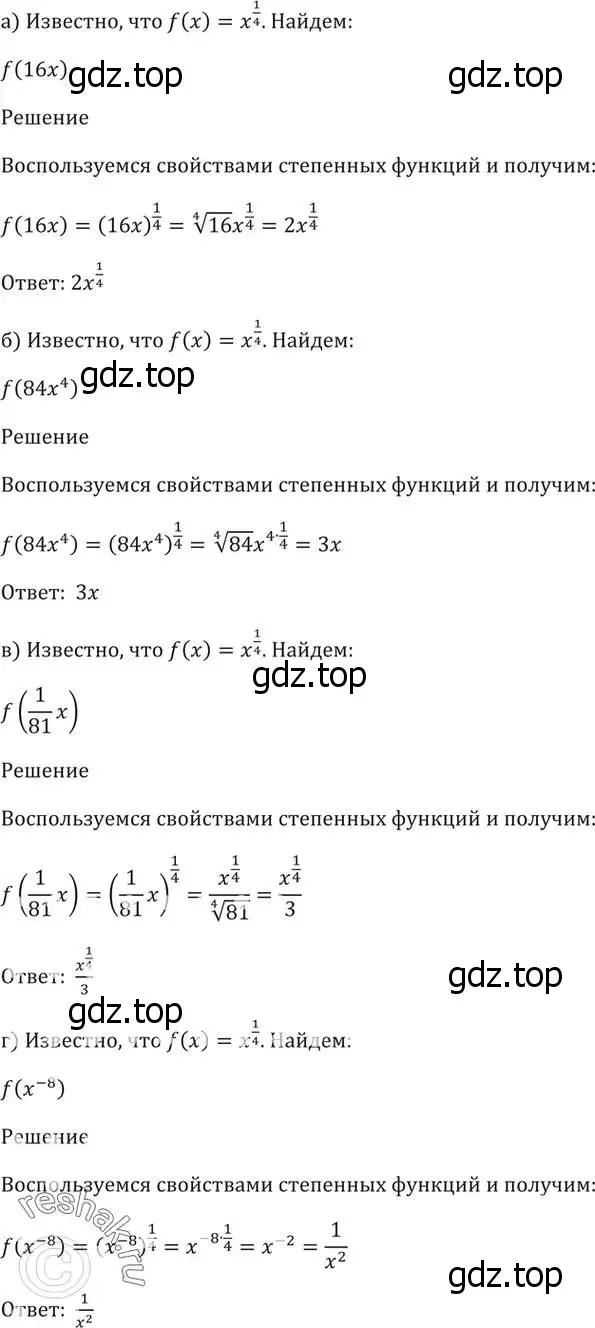 Решение 5. номер 38.20 (страница 149) гдз по алгебре 10-11 класс Мордкович, Семенов, задачник