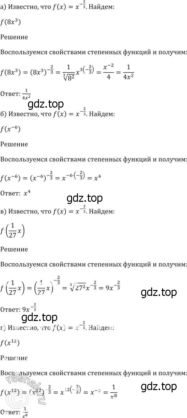 Решение 5. номер 38.21 (страница 149) гдз по алгебре 10-11 класс Мордкович, Семенов, задачник