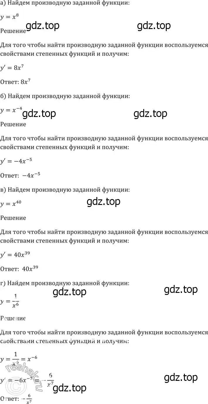 Решение 5. номер 38.22 (страница 149) гдз по алгебре 10-11 класс Мордкович, Семенов, задачник