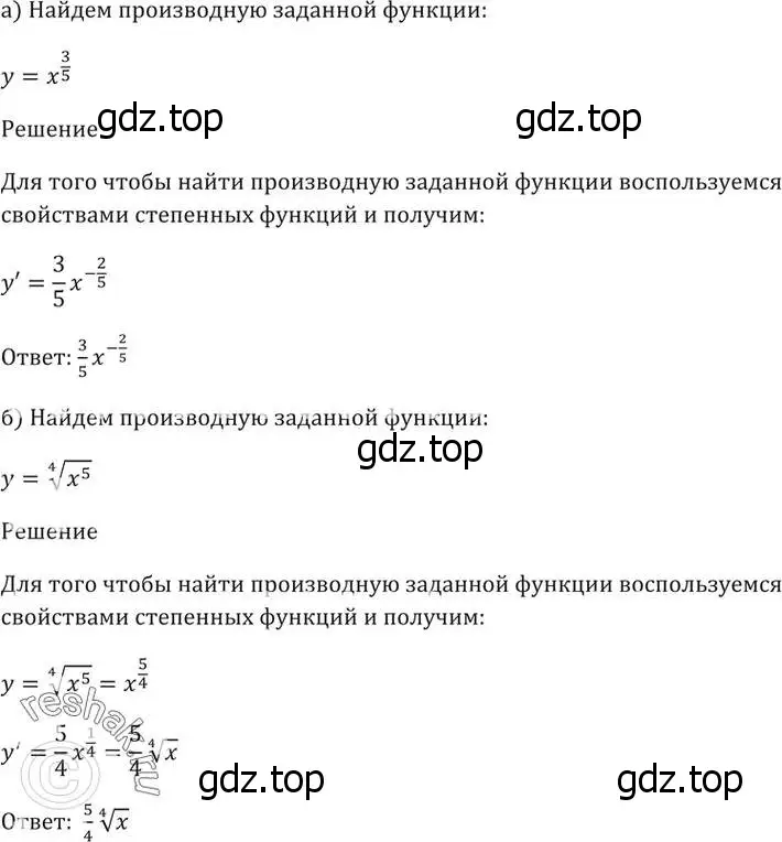 Решение 5. номер 38.23 (страница 149) гдз по алгебре 10-11 класс Мордкович, Семенов, задачник