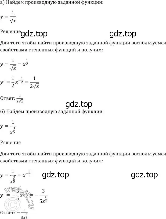 Решение 5. номер 38.24 (страница 150) гдз по алгебре 10-11 класс Мордкович, Семенов, задачник