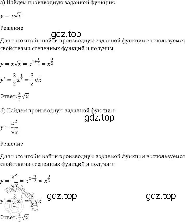 Решение 5. номер 38.25 (страница 150) гдз по алгебре 10-11 класс Мордкович, Семенов, задачник