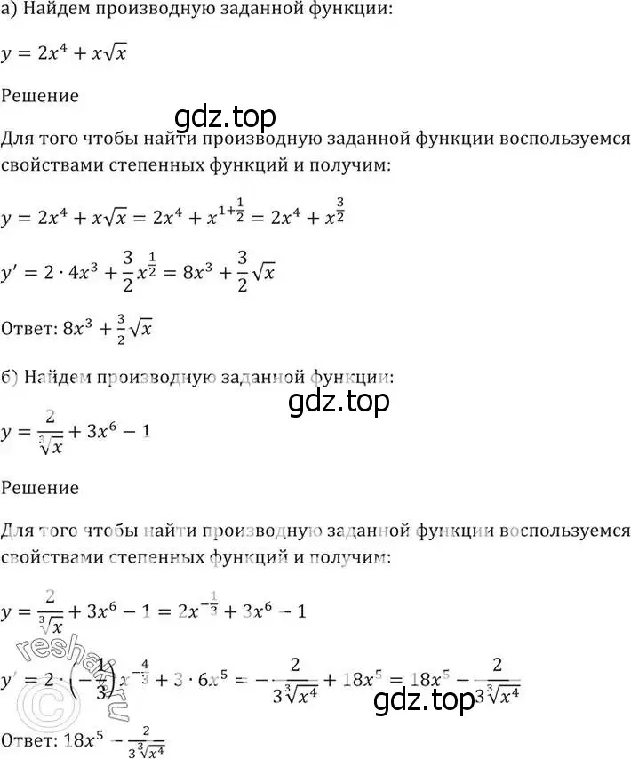 Решение 5. номер 38.26 (страница 150) гдз по алгебре 10-11 класс Мордкович, Семенов, задачник