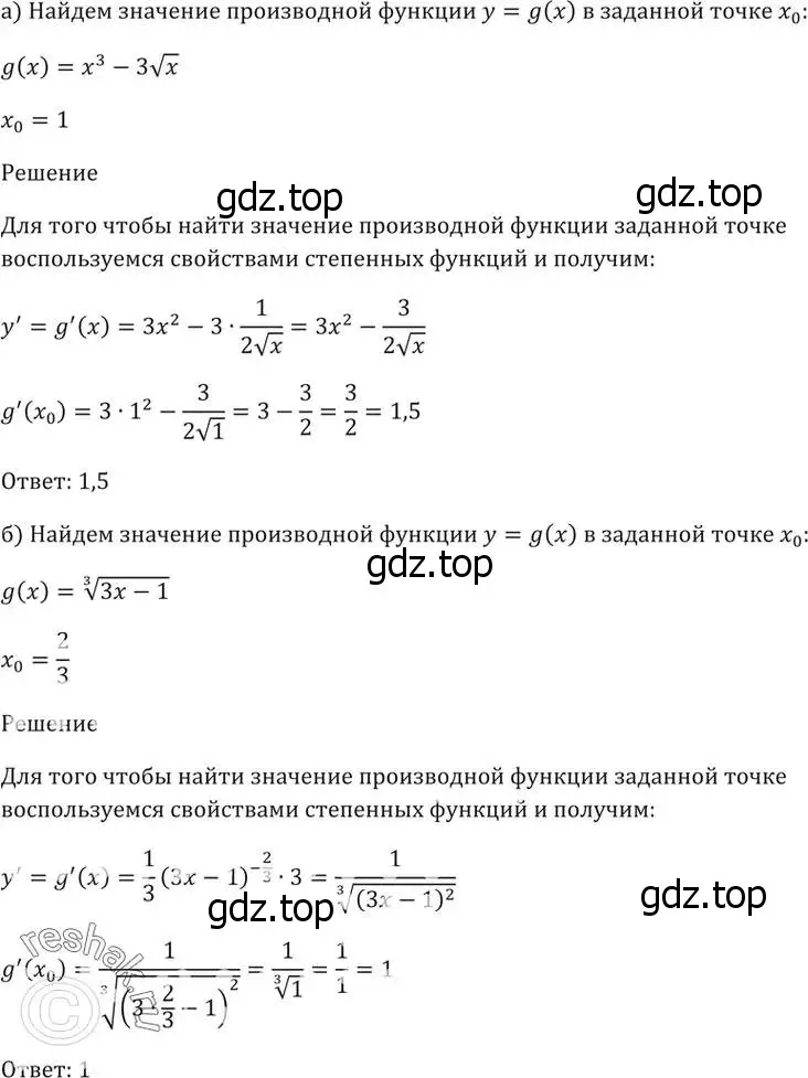 Решение 5. номер 38.27 (страница 150) гдз по алгебре 10-11 класс Мордкович, Семенов, задачник