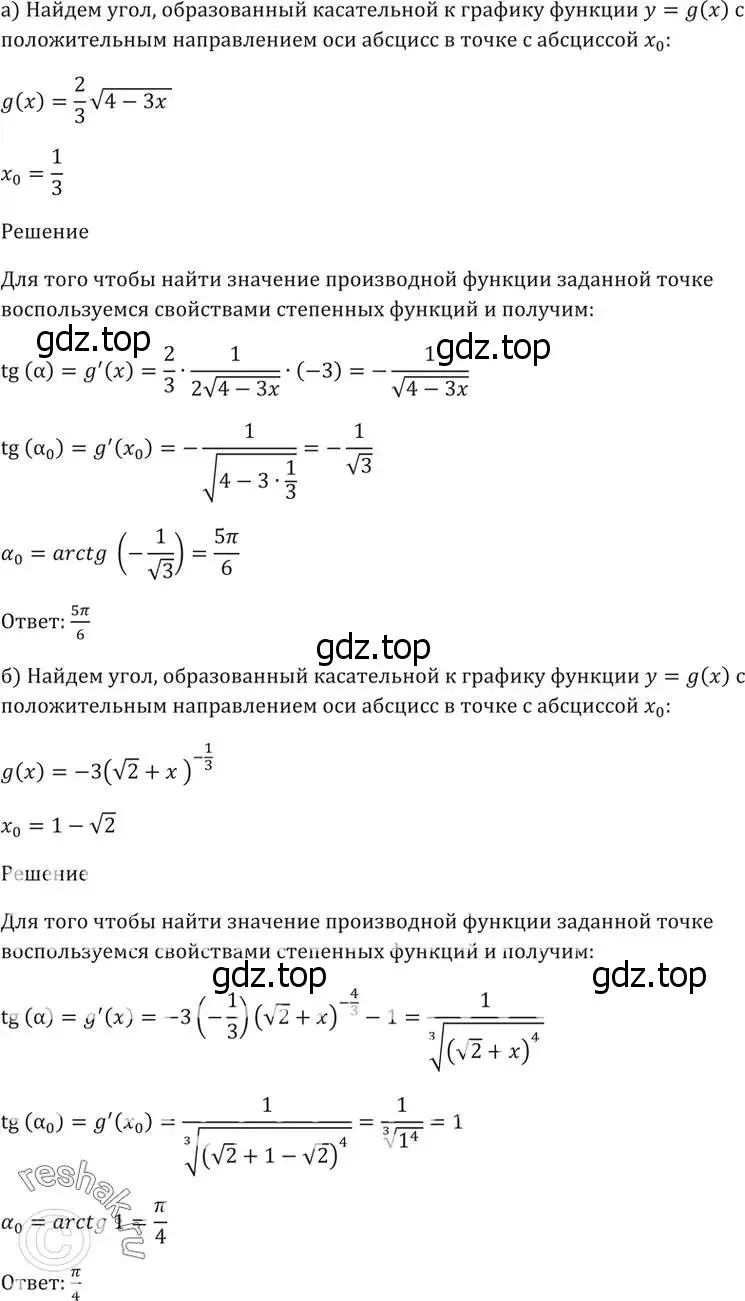 Решение 5. номер 38.29 (страница 150) гдз по алгебре 10-11 класс Мордкович, Семенов, задачник