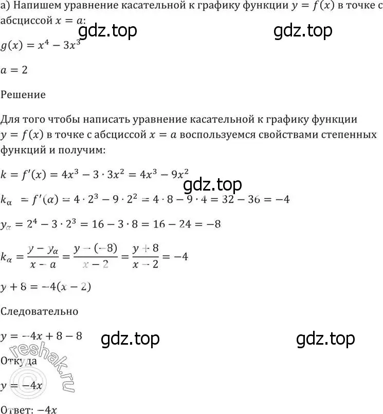 Решение 5. номер 38.30 (страница 150) гдз по алгебре 10-11 класс Мордкович, Семенов, задачник