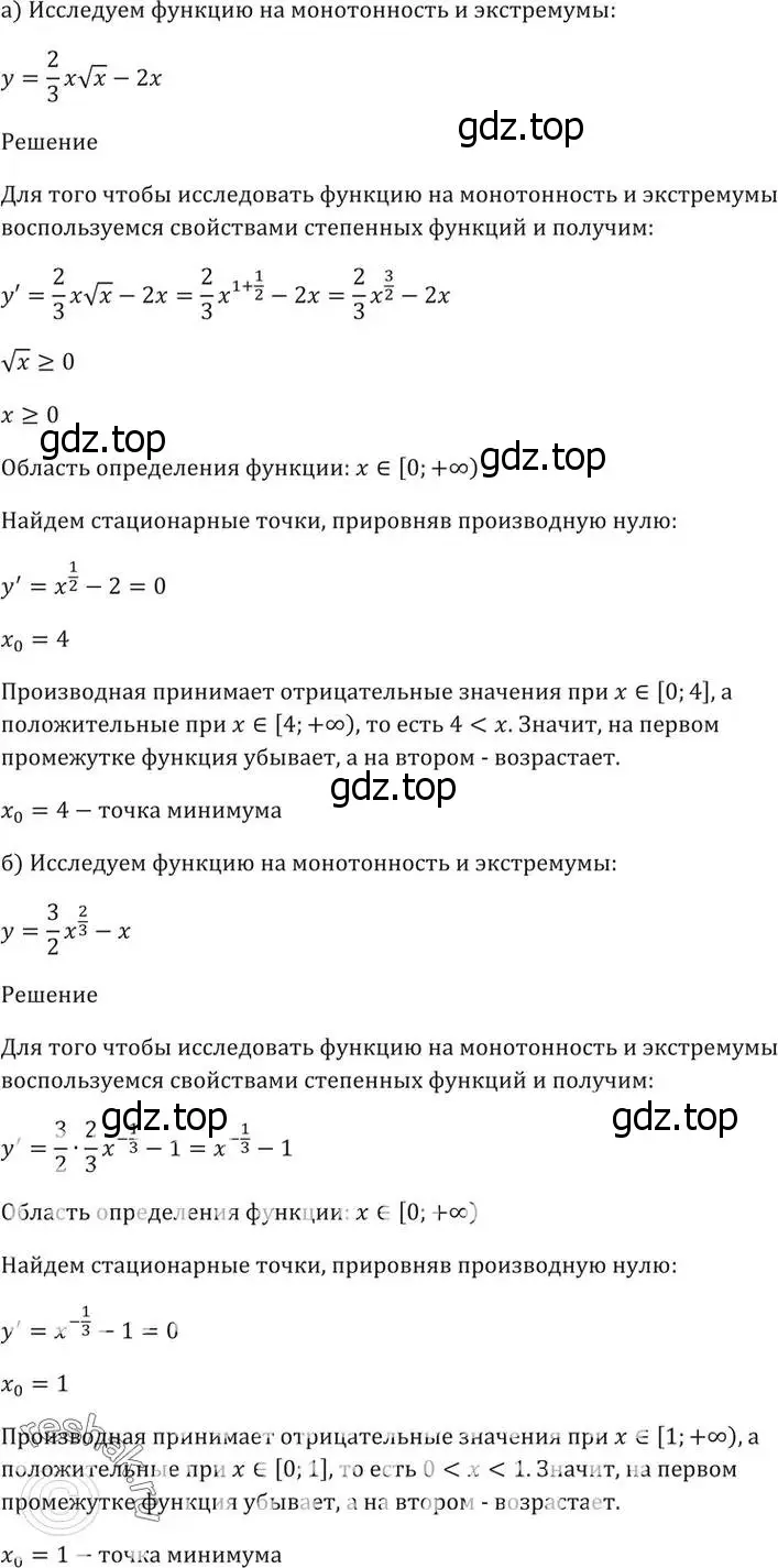 Решение 5. номер 38.31 (страница 151) гдз по алгебре 10-11 класс Мордкович, Семенов, задачник