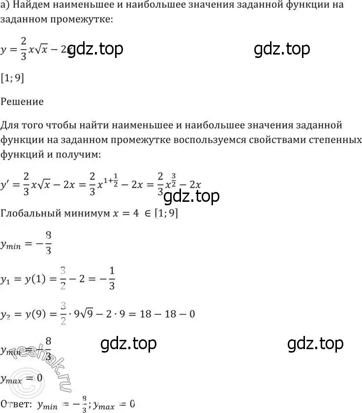 Решение 5. номер 38.32 (страница 151) гдз по алгебре 10-11 класс Мордкович, Семенов, задачник