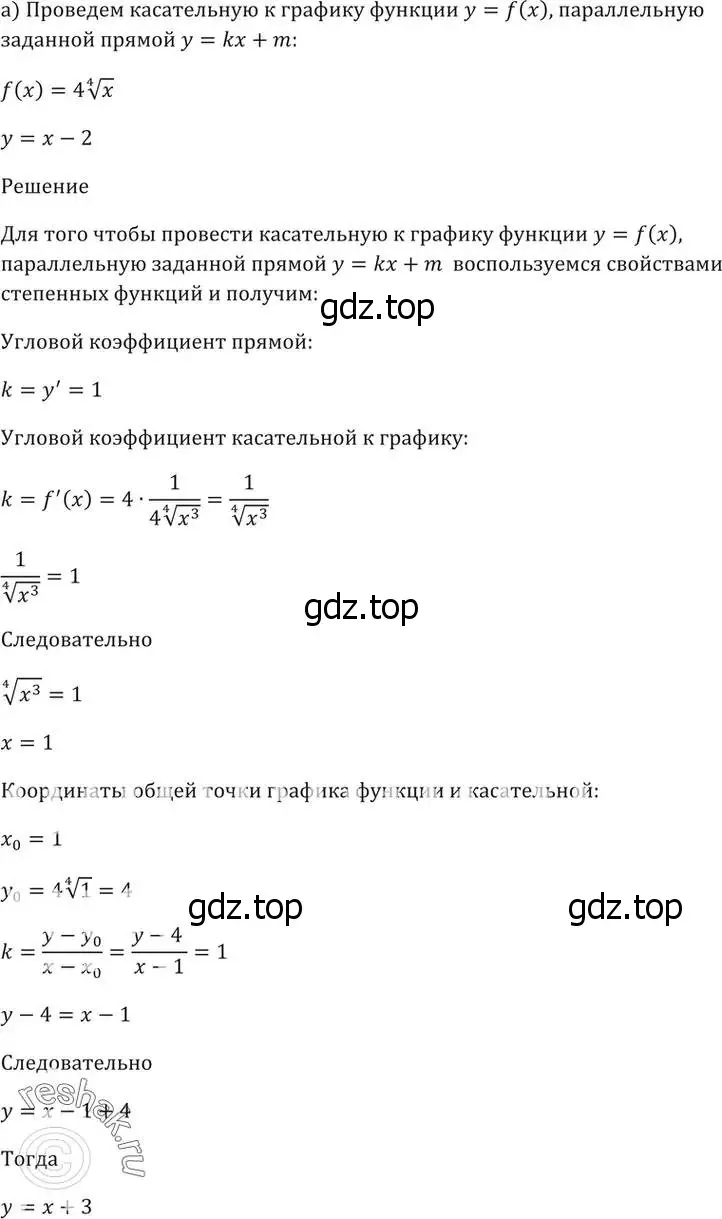 Решение 5. номер 38.37 (страница 151) гдз по алгебре 10-11 класс Мордкович, Семенов, задачник