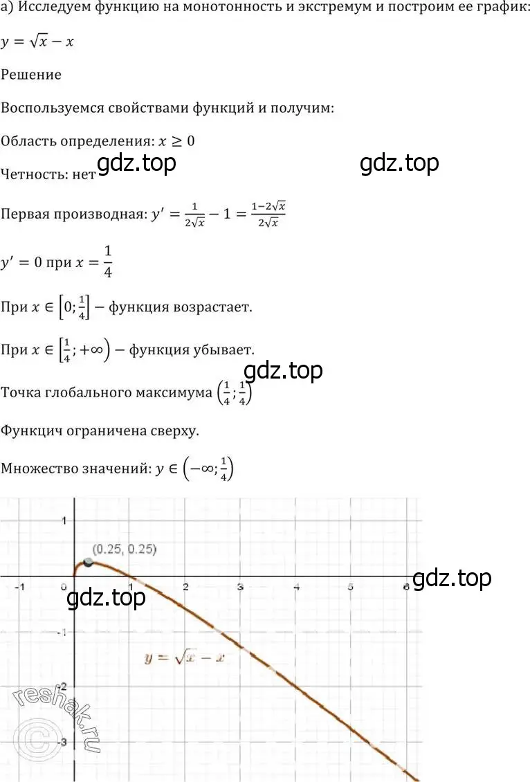 Решение 5. номер 38.38 (страница 152) гдз по алгебре 10-11 класс Мордкович, Семенов, задачник