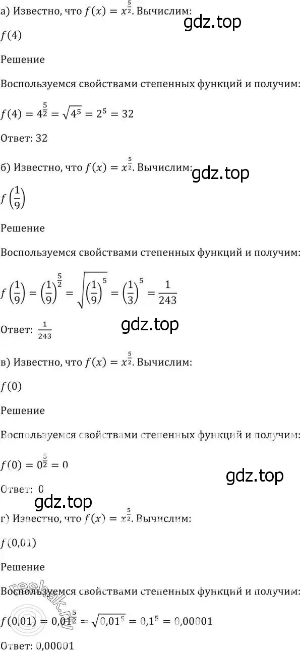 Решение 5. номер 38.4 (страница 147) гдз по алгебре 10-11 класс Мордкович, Семенов, задачник