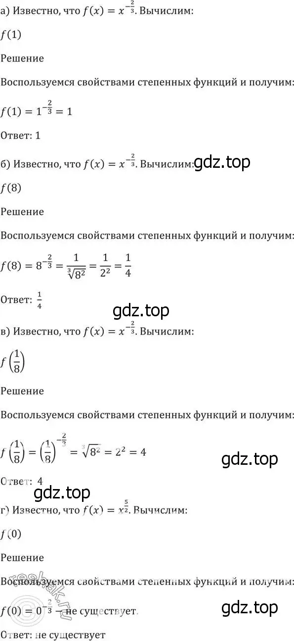 Решение 5. номер 38.5 (страница 147) гдз по алгебре 10-11 класс Мордкович, Семенов, задачник