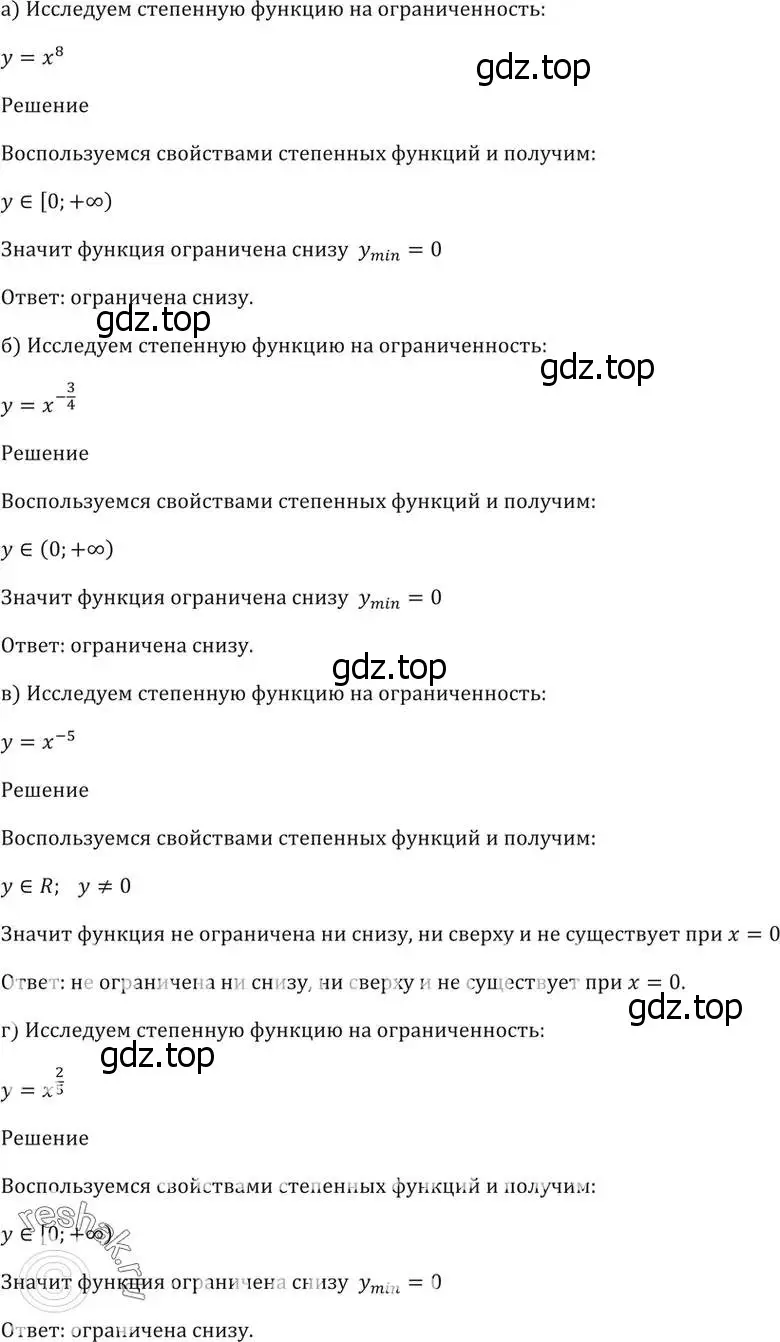 Решение 5. номер 38.7 (страница 147) гдз по алгебре 10-11 класс Мордкович, Семенов, задачник