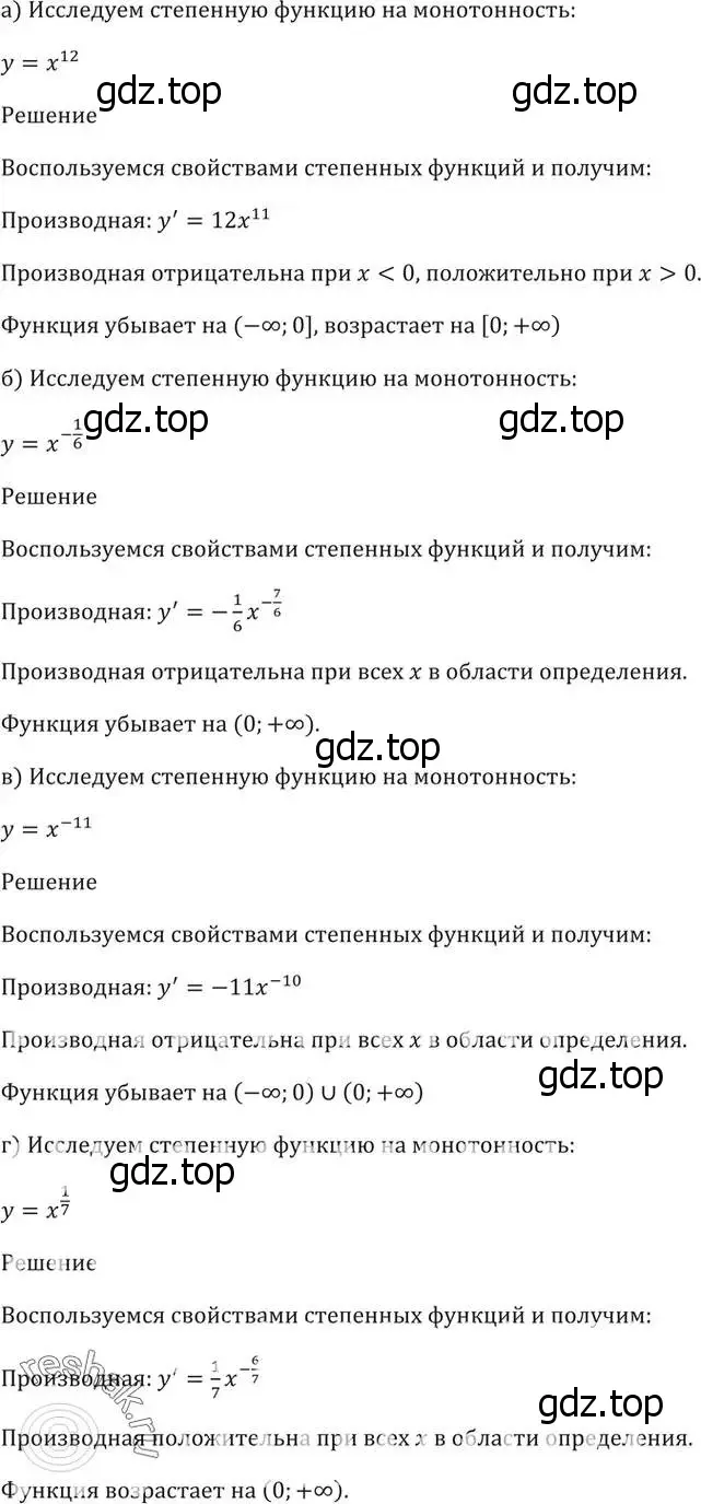 Решение 5. номер 38.8 (страница 148) гдз по алгебре 10-11 класс Мордкович, Семенов, задачник