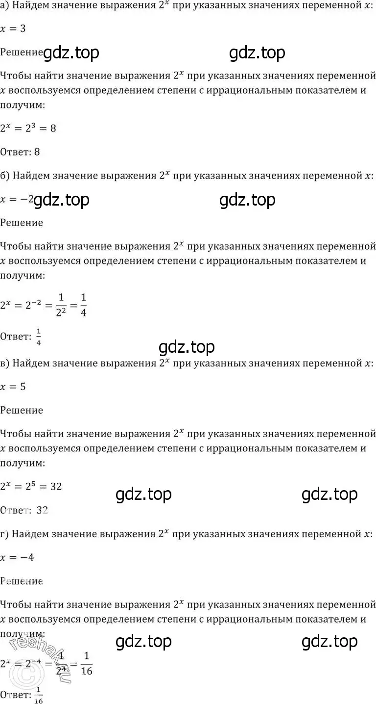 Решение 5. номер 39.1 (страница 153) гдз по алгебре 10-11 класс Мордкович, Семенов, задачник