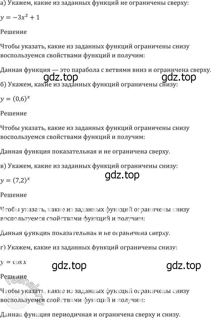 Решение 5. номер 39.12 (страница 154) гдз по алгебре 10-11 класс Мордкович, Семенов, задачник