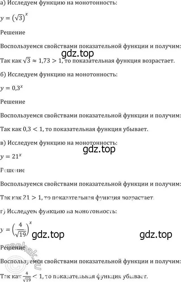 Решение 5. номер 39.17 (страница 155) гдз по алгебре 10-11 класс Мордкович, Семенов, задачник