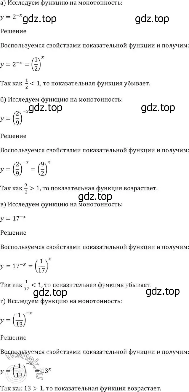 Решение 5. номер 39.18 (страница 155) гдз по алгебре 10-11 класс Мордкович, Семенов, задачник