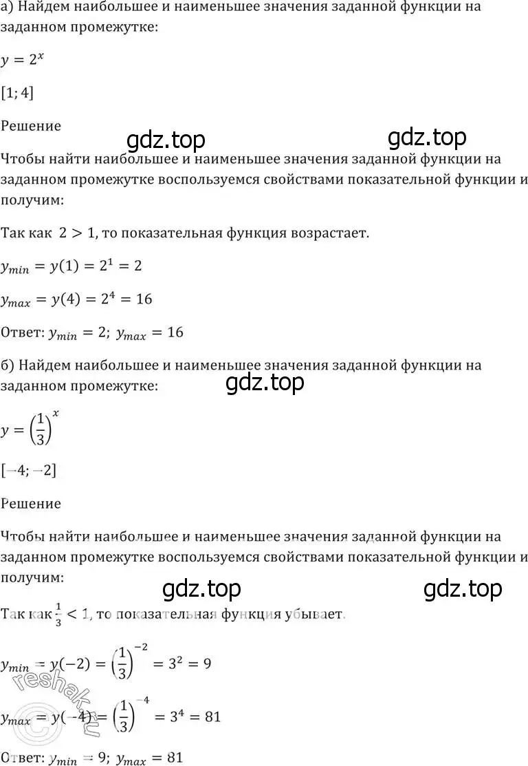 Решение 5. номер 39.19 (страница 155) гдз по алгебре 10-11 класс Мордкович, Семенов, задачник