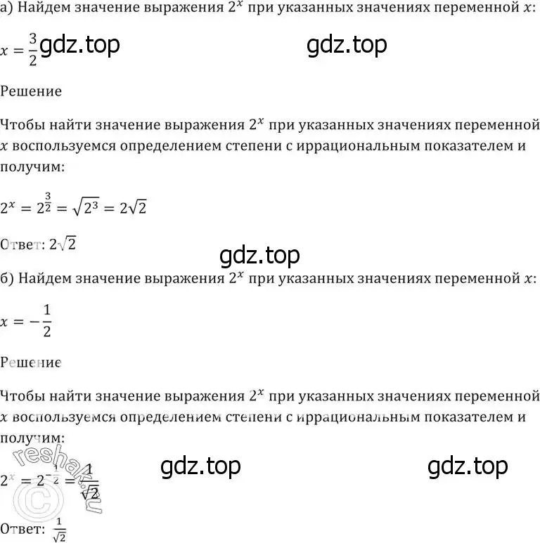 Решение 5. номер 39.2 (страница 153) гдз по алгебре 10-11 класс Мордкович, Семенов, задачник