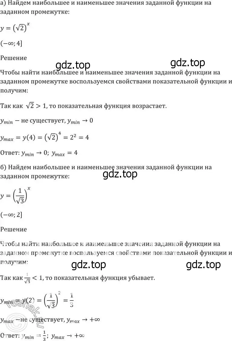 Решение 5. номер 39.20 (страница 155) гдз по алгебре 10-11 класс Мордкович, Семенов, задачник