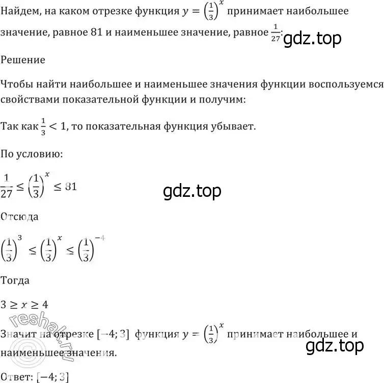 Решение 5. номер 39.22 (страница 155) гдз по алгебре 10-11 класс Мордкович, Семенов, задачник