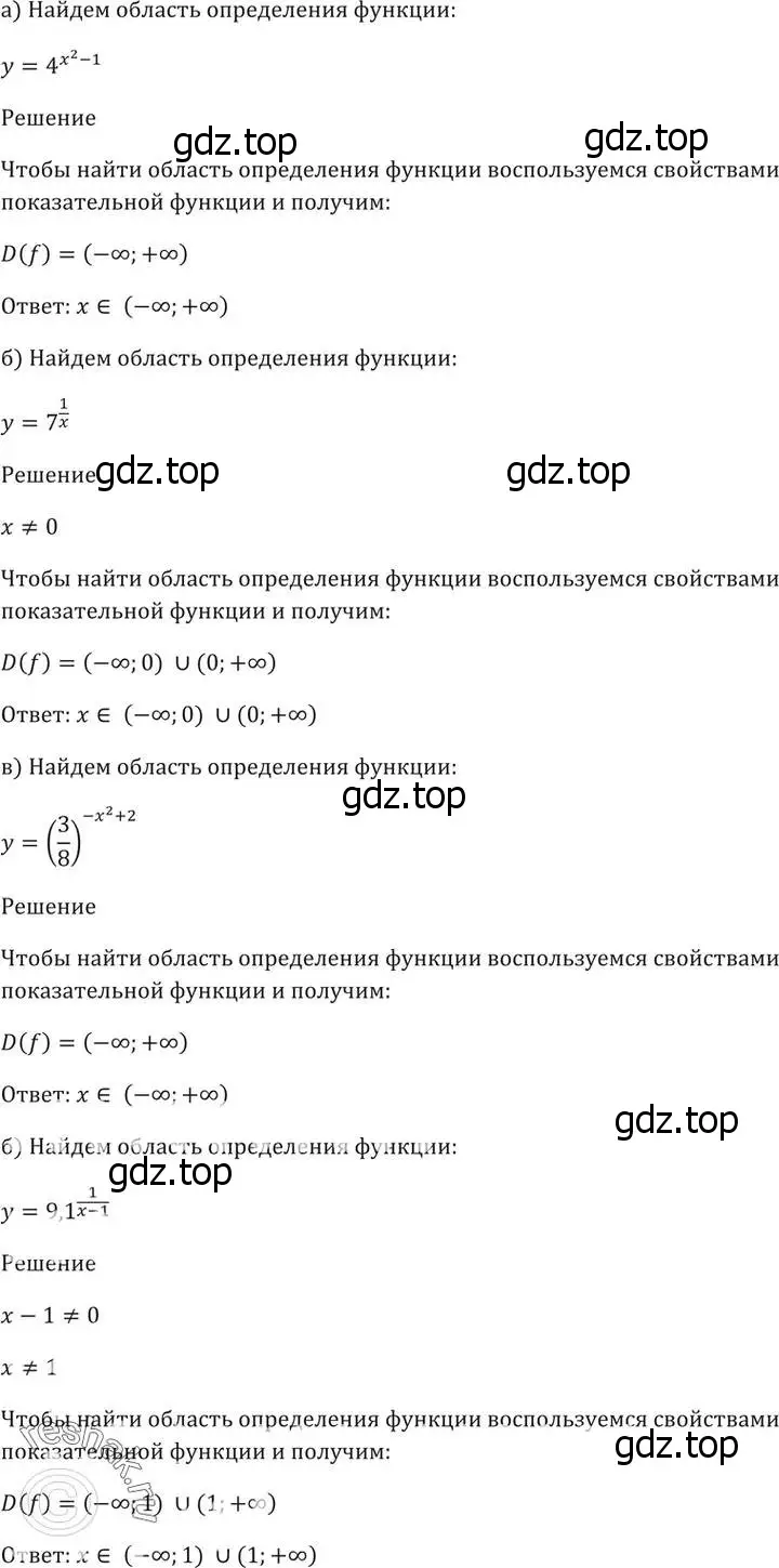 Решение 5. номер 39.23 (страница 156) гдз по алгебре 10-11 класс Мордкович, Семенов, задачник