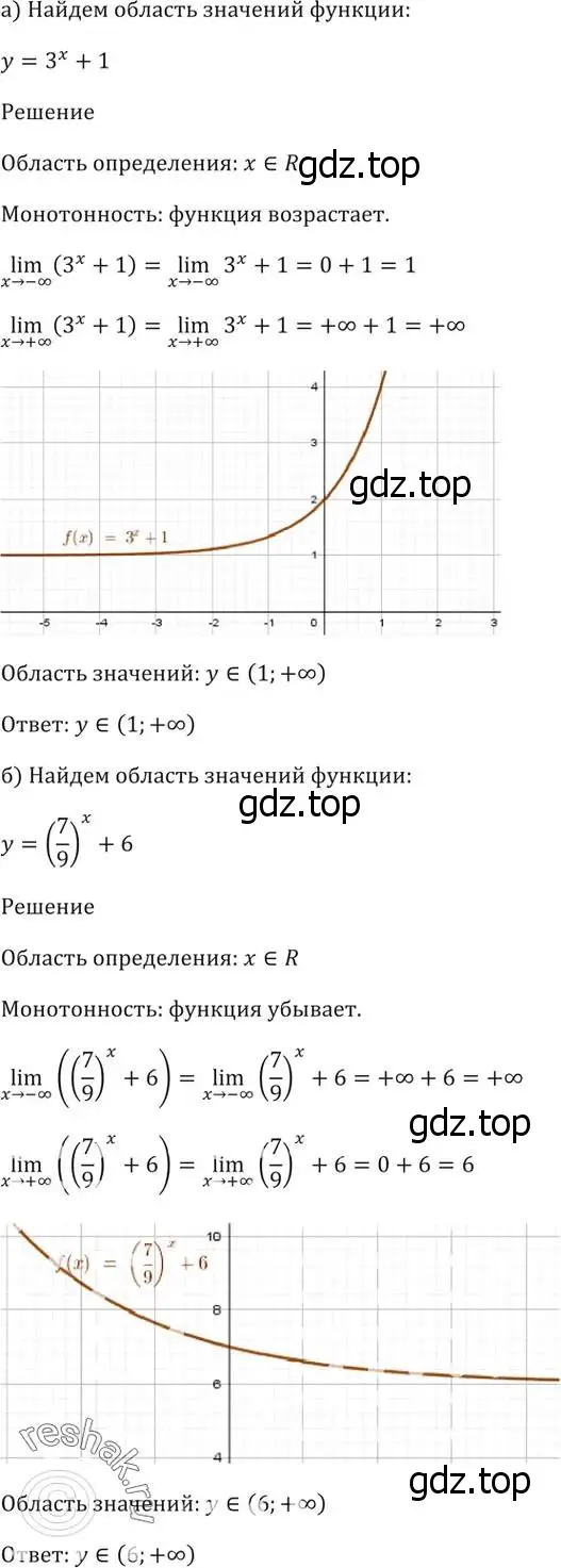 Решение 5. номер 39.29 (страница 157) гдз по алгебре 10-11 класс Мордкович, Семенов, задачник