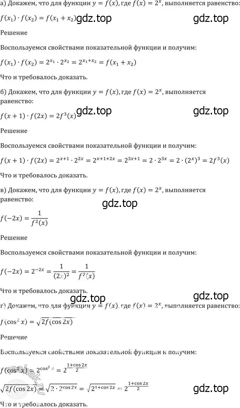 Решение 5. номер 39.30 (страница 157) гдз по алгебре 10-11 класс Мордкович, Семенов, задачник