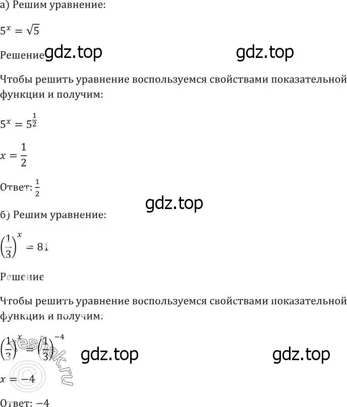 Решение 5. номер 39.33 (страница 157) гдз по алгебре 10-11 класс Мордкович, Семенов, задачник