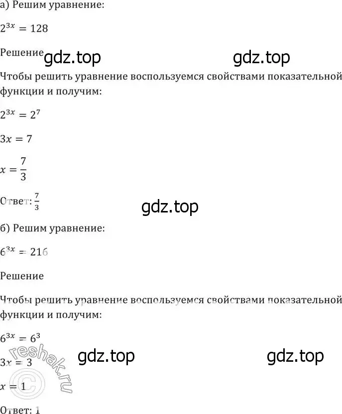 Решение 5. номер 39.34 (страница 157) гдз по алгебре 10-11 класс Мордкович, Семенов, задачник