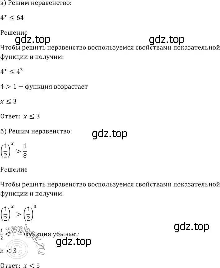 Решение 5. номер 39.35 (страница 157) гдз по алгебре 10-11 класс Мордкович, Семенов, задачник