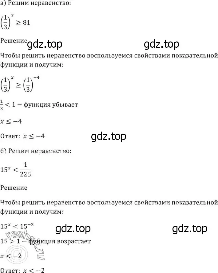 Решение 5. номер 39.36 (страница 158) гдз по алгебре 10-11 класс Мордкович, Семенов, задачник