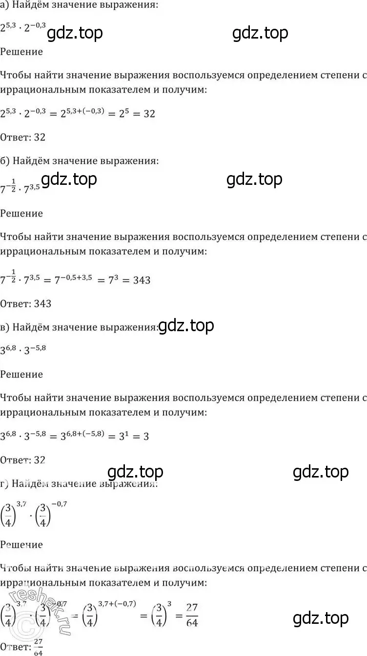 Решение 5. номер 39.4 (страница 153) гдз по алгебре 10-11 класс Мордкович, Семенов, задачник