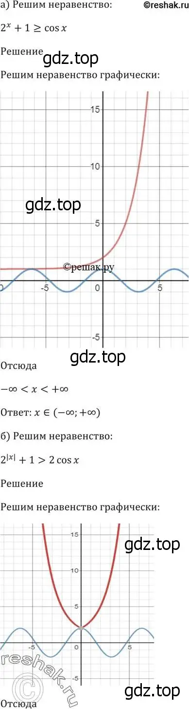 Решение 5. номер 39.48 (страница 159) гдз по алгебре 10-11 класс Мордкович, Семенов, задачник