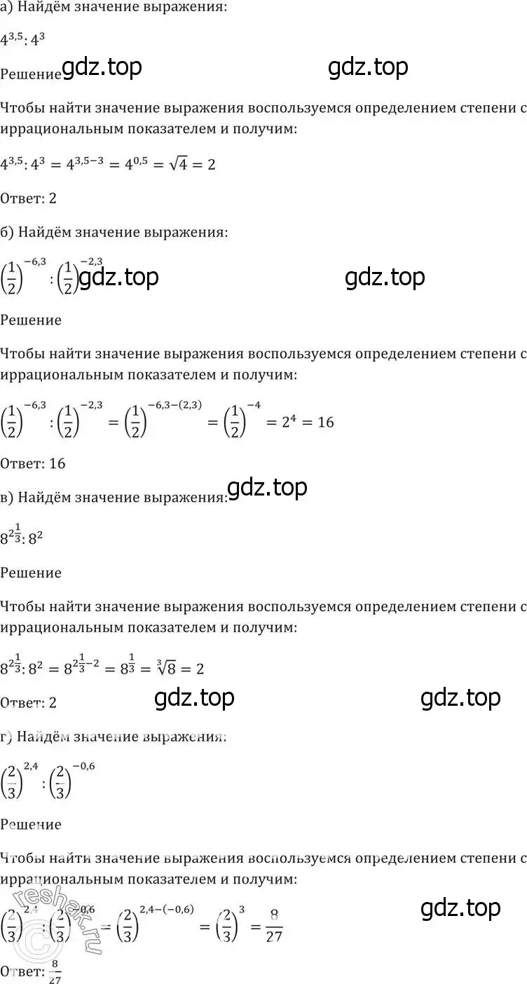 Решение 5. номер 39.5 (страница 153) гдз по алгебре 10-11 класс Мордкович, Семенов, задачник