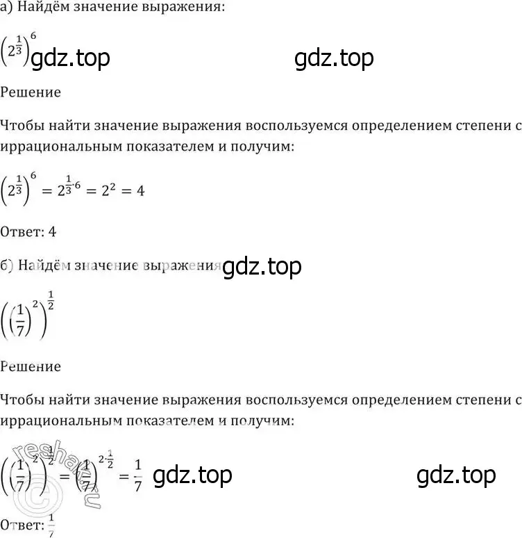 Решение 5. номер 39.6 (страница 154) гдз по алгебре 10-11 класс Мордкович, Семенов, задачник