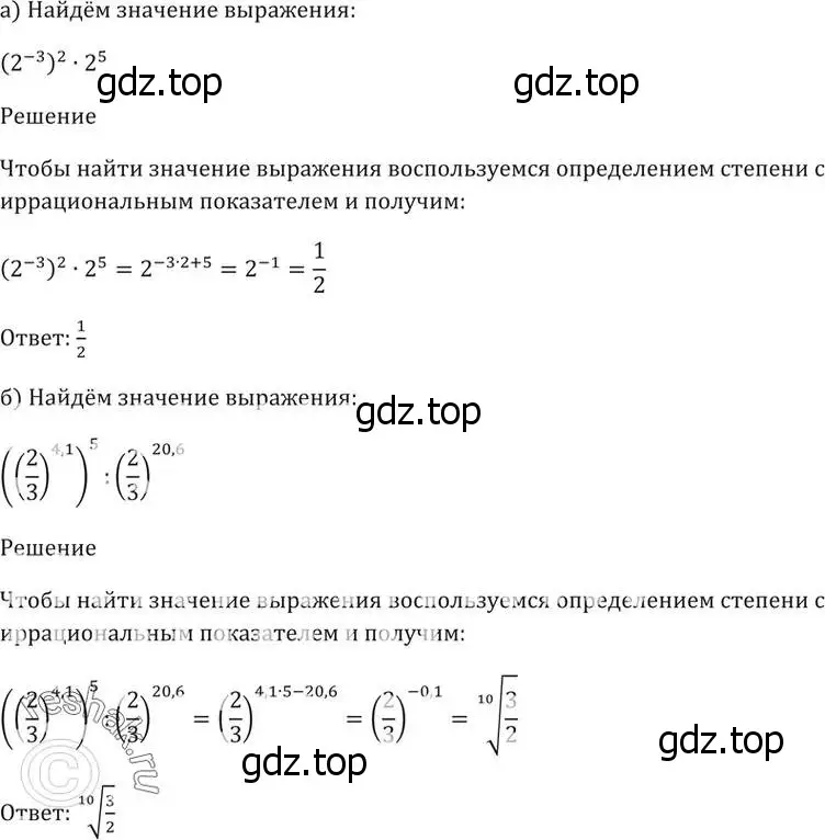 Решение 5. номер 39.7 (страница 154) гдз по алгебре 10-11 класс Мордкович, Семенов, задачник