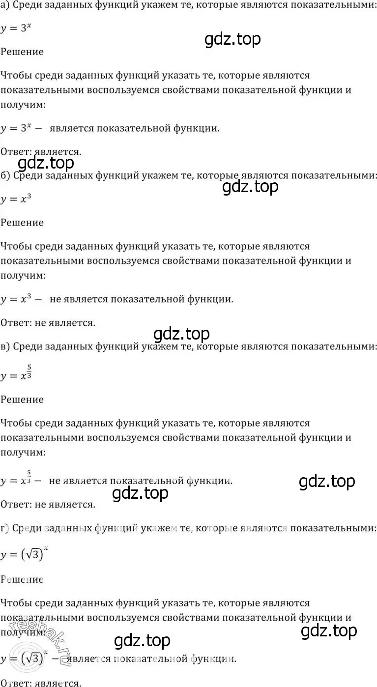 Решение 5. номер 39.8 (страница 154) гдз по алгебре 10-11 класс Мордкович, Семенов, задачник