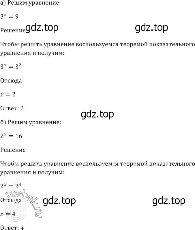 Решение 5. номер 40.1 (страница 160) гдз по алгебре 10-11 класс Мордкович, Семенов, задачник