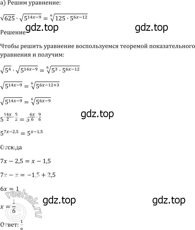 Решение 5. номер 40.11 (страница 161) гдз по алгебре 10-11 класс Мордкович, Семенов, задачник