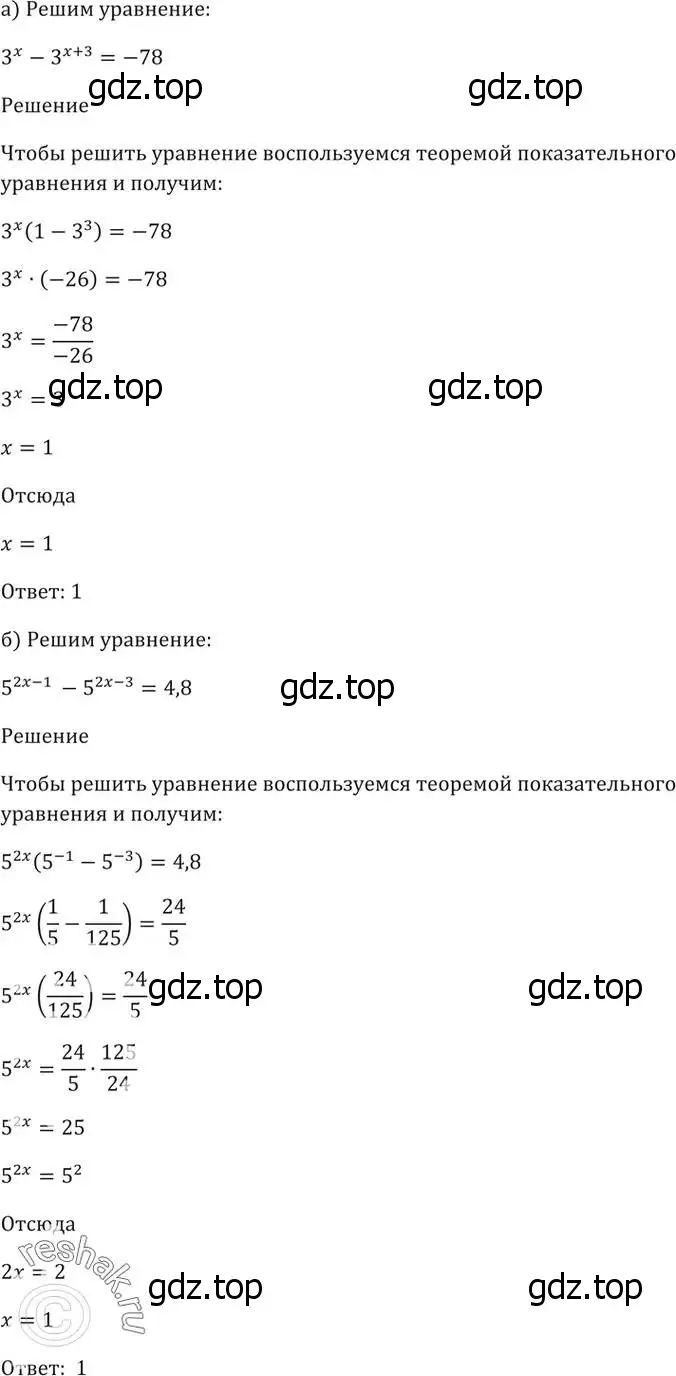 Решение 5. номер 40.13 (страница 161) гдз по алгебре 10-11 класс Мордкович, Семенов, задачник