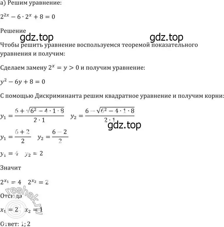 Решение 5. номер 40.14 (страница 162) гдз по алгебре 10-11 класс Мордкович, Семенов, задачник