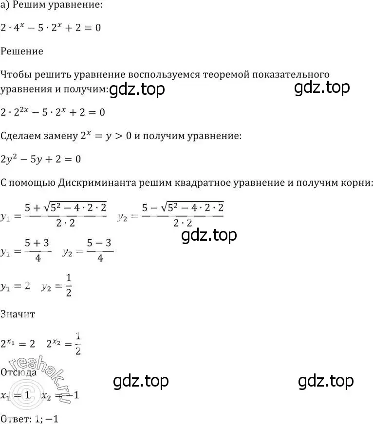 Решение 5. номер 40.15 (страница 162) гдз по алгебре 10-11 класс Мордкович, Семенов, задачник