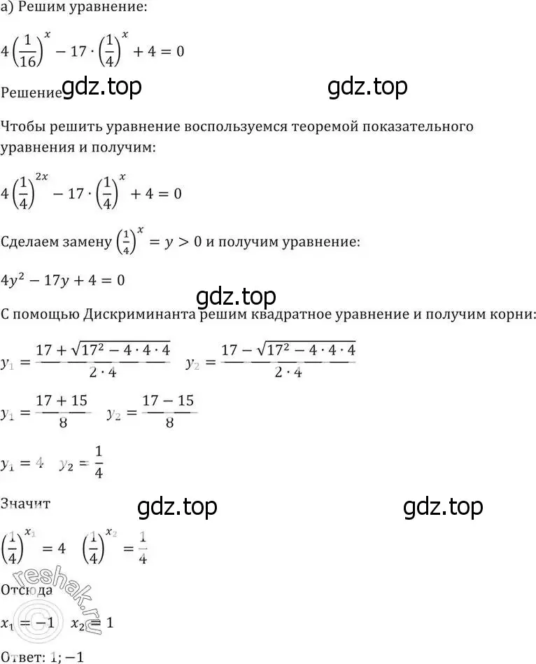 Решение 5. номер 40.16 (страница 162) гдз по алгебре 10-11 класс Мордкович, Семенов, задачник